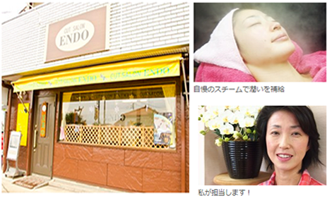 お顔剃りエステ