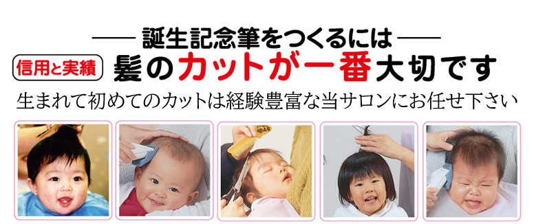 赤ちゃん筆の代理店