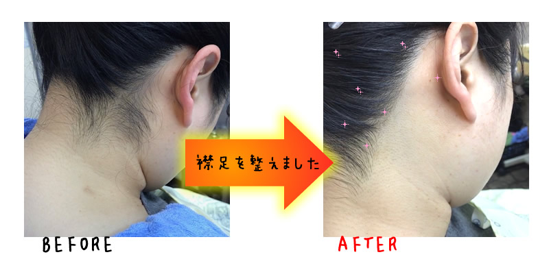 襟足 顔そり シェービング