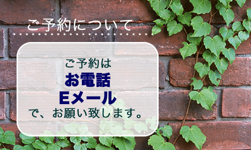 お気軽にお問い合せ下さい。