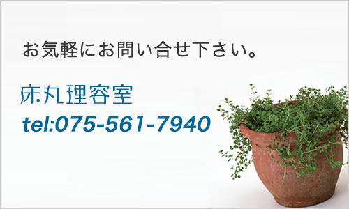 お気軽にお問い合せ下さい。