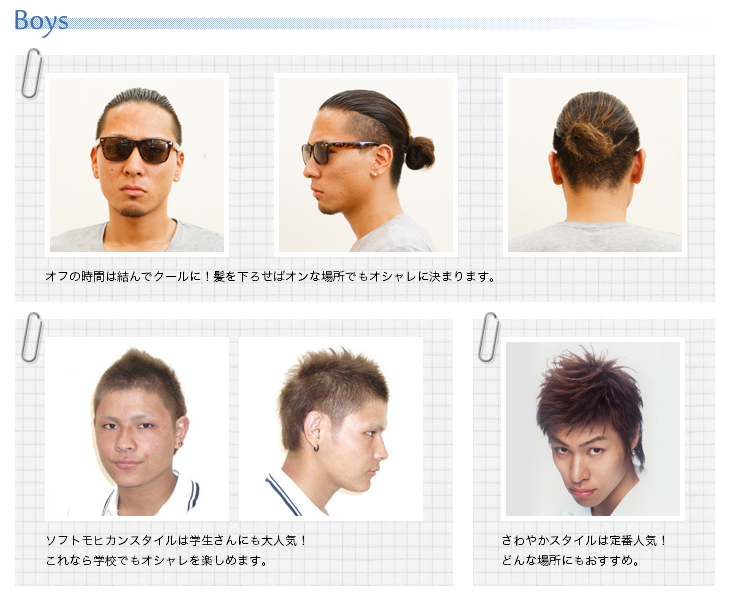 ソフトモヒカン